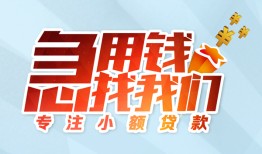深圳生意身份证抵押贷款-深圳生意社保信用贷款-深圳生意短借私借空放
