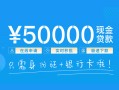 深圳生意私人放款联系方式-深圳生意个人放款-深圳生意短借当天借钱