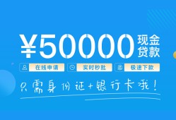 深圳生意私人放款联系方式-深圳生意个人放款-深圳生意短借当天借钱