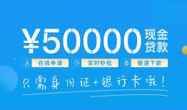深圳生意私人放款联系方式-深圳生意个人放款-深圳生意短借当天借钱