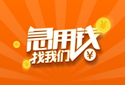 深圳生意个人私借-深圳生意做生意贷款-深圳生意水钱