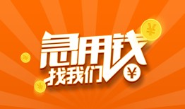 深圳生意个人私借-深圳生意做生意贷款-深圳生意水钱