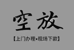 深圳生意短借私借空放-深圳生意贷款公司电话号码-深圳生意正规个人借贷