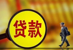 深圳生意贷款私人贷款-深圳生意私人工程贷款-深圳生意资金短借