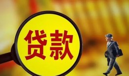 深圳生意贷款私人贷款-深圳生意私人工程贷款-深圳生意资金短借