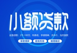 深圳生意个人借贷好吗-深圳生意私人放款-深圳生意贷款包过当天放款