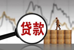 深圳生意私人空放-深圳生意小额信用贷款-深圳生意借钱小贷