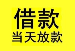 深圳生意短借短拆-深圳生意个人贷款小额贷款-深圳生意私人借贷