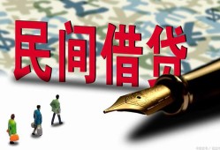 深圳生意民间借贷款-深圳生意贷款联系电话-深圳生意个人借贷