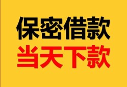 深圳生意信用贷款-深圳生意信用贷款-深圳生意贷款信用贷款