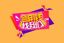 深圳生意空放贷款-深圳生意急用钱找我-深圳生意民间私借