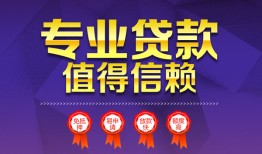 深圳生意个人借贷电话号码-深圳生意借款当天放款水钱-深圳生意身份证线下贷款