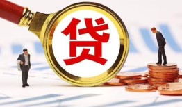 深圳生意哪里可以信用贷款-深圳生意短借信贷-深圳生意短期空放小额贷款