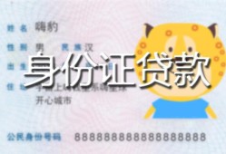 深圳生意上门空放-深圳生意个人借贷款-深圳生意信用贷款