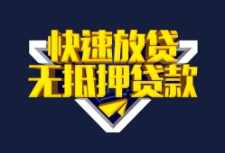 深圳生意民间小额借贷-深圳生意民间借贷当天放款-深圳生意借款短借