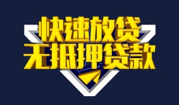 深圳生意民间小额借贷-深圳生意民间借贷当天放款-深圳生意借款短借