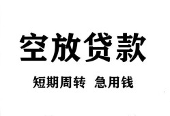深圳生意个人空放-深圳生意私借空放免费上门-深圳生意私人借贷