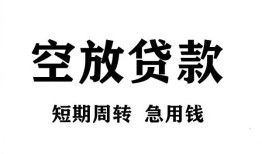 深圳生意私人空放借钱-深圳生意正规个人借贷-深圳生意私人借钱长期