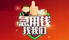 深圳生意民间短期私借借款-深圳生意用身份证借私借-深圳生意应急贷款