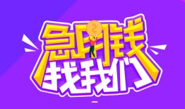 深圳生意民间短期私借借款-深圳生意民间小额借贷-深圳生意用身份证借私借