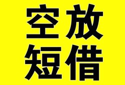 深圳生意空放-深圳生意个人借贷不查征信-深圳生意短借私人