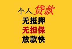 深圳生意信用贷款办理-深圳生意身份证贷款分期-深圳生意小额私人借贷