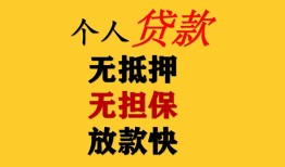 深圳生意信用贷款办理-深圳生意身份证贷款分期-深圳生意小额私人借贷