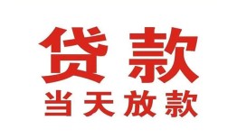 深圳生意贷款公司电话号码-深圳生意个人私借-深圳生意小额贷款电话