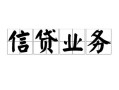 深圳生意私人空放-深圳生意借钱-深圳生意小额短借