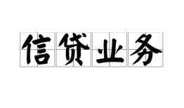深圳生意私人空放-深圳生意借钱-深圳生意小额短借