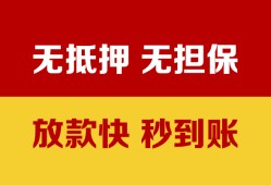深圳生意个人借钱电话-深圳生意本地私借-深圳生意网上小额贷款