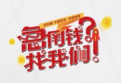 深圳生意借钱短借-深圳生意无抵押贷款-深圳生意借贷个人