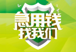 深圳生意私人信用贷款-深圳生意私人24小时借钱-深圳生意借钱网
