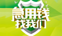 深圳生意私人信用贷款-深圳生意私人24小时借钱-深圳生意借钱网