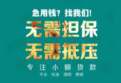 深圳生意正规私人借贷-深圳生意民间私人借贷-深圳生意借钱短借