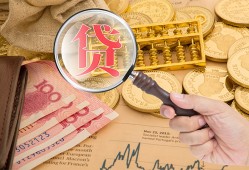 深圳生意靠谱私人借钱-深圳生意信用贷款-深圳生意无抵押私人贷款