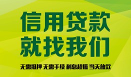 深圳生意私借空放短借-深圳生意信用贷款哪家好-深圳生意私人贷款都有哪些平台