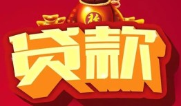 深圳生意民间无抵押借钱-深圳生意私借空放直接上门-深圳生意私人借贷