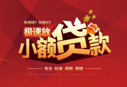 深圳生意个人借贷放款-深圳生意小额空放-深圳生意小额信用贷款