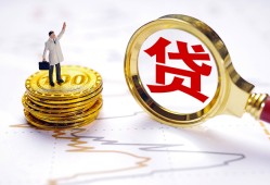 深圳生意民间大额借贷-深圳生意民间私人借贷-深圳生意小额短借