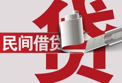 深圳生意二次抵押贷款-深圳生意哪里有小额贷款-深圳生意私人空放二次私借