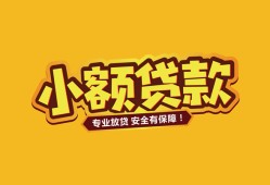深圳生意短借当天借钱-深圳生意信用贷款办理-深圳生意私人借钱