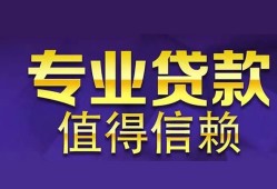 深圳生意身份证贷款-深圳生意无抵押小额贷款-深圳生意小额信用贷款