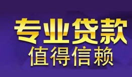 深圳生意身份证贷款-深圳生意无抵押小额贷款-深圳生意小额信用贷款