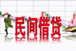深圳生意私人放贷-深圳生意短期空放-深圳生意身份证小额贷款