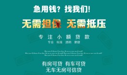 深圳生意个人贷款小额贷款-深圳生意个人贷款-深圳生意用身份证借私借