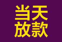 深圳生意个人小额贷款-深圳生意贷款私人贷款-深圳生意借钱小贷
