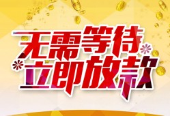 深圳生意小额贷款贷款-深圳生意信用贷款办理-深圳生意小额贷款公司