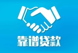 深圳生意哪里有小额贷款-深圳生意私人放空借贷-深圳生意空放私借民间借贷