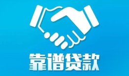 深圳生意哪里有小额贷款-深圳生意私人放空借贷-深圳生意空放私借民间借贷